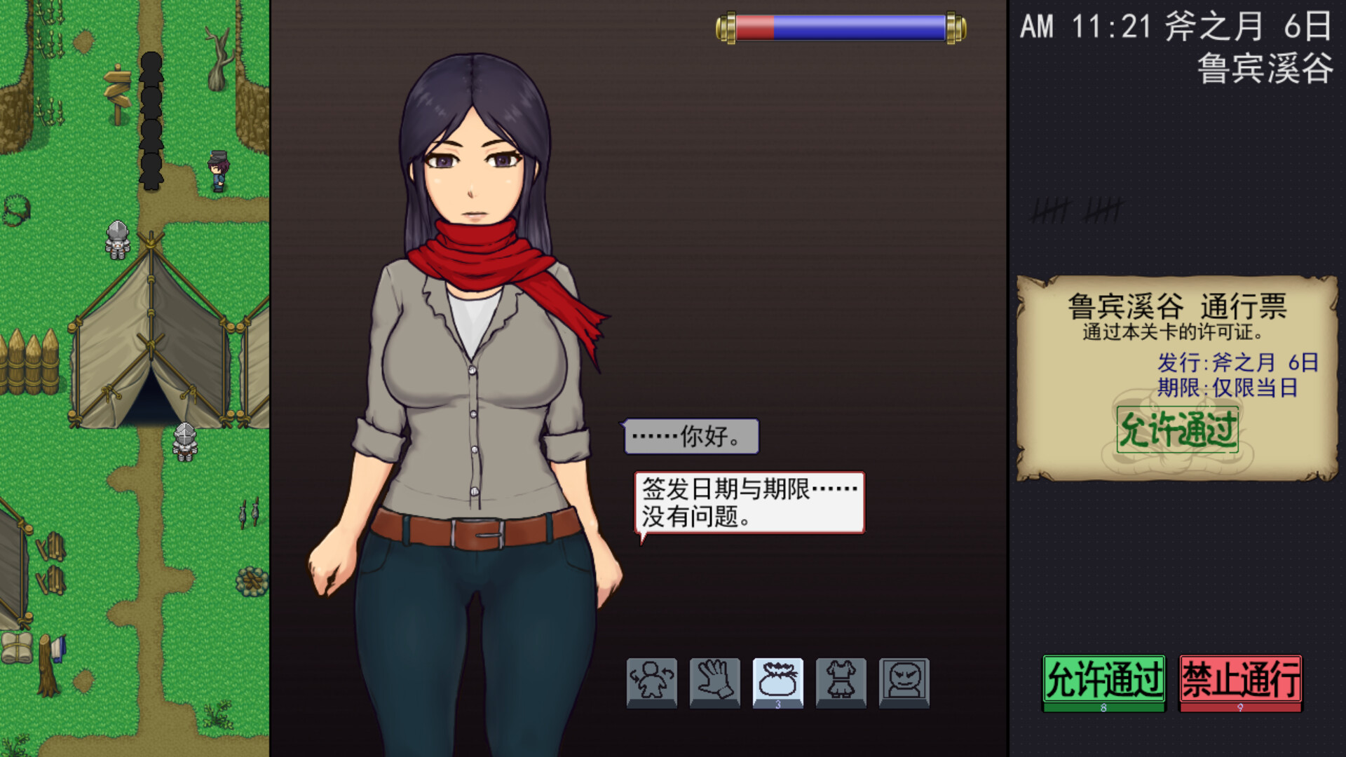 游戏画面2